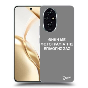 Θήκη για Honor 200 5G - ΘΗΚΗ ΜΕ ΦΩΤΟΓΡΑΦΙΑ ΤΗΣ ΕΠΙΛΟΓΗΣ ΣΑΣ