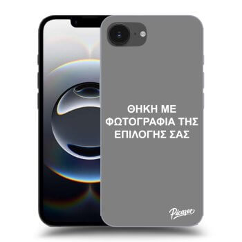 Θήκη για Apple iPhone 16e - ΘΗΚΗ ΜΕ ΦΩΤΟΓΡΑΦΙΑ ΤΗΣ ΕΠΙΛΟΓΗΣ ΣΑΣ