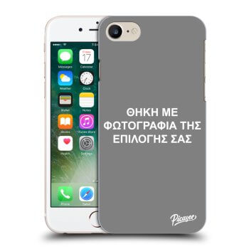 Θήκη για Apple iPhone 7 - ΘΗΚΗ ΜΕ ΦΩΤΟΓΡΑΦΙΑ ΤΗΣ ΕΠΙΛΟΓΗΣ ΣΑΣ