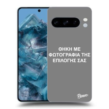 Θήκη για Google Pixel 8 Pro - ΘΗΚΗ ΜΕ ΦΩΤΟΓΡΑΦΙΑ ΤΗΣ ΕΠΙΛΟΓΗΣ ΣΑΣ