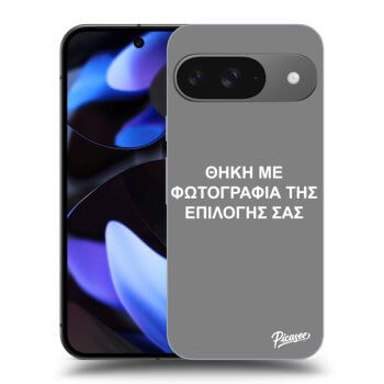 Θήκη για Google Pixel 9 - ΘΗΚΗ ΜΕ ΦΩΤΟΓΡΑΦΙΑ ΤΗΣ ΕΠΙΛΟΓΗΣ ΣΑΣ