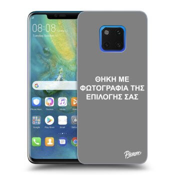 Θήκη για Huawei Mate 20 Pro - ΘΗΚΗ ΜΕ ΦΩΤΟΓΡΑΦΙΑ ΤΗΣ ΕΠΙΛΟΓΗΣ ΣΑΣ