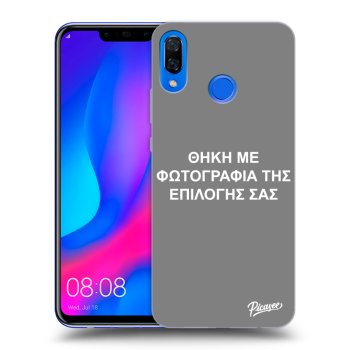 Θήκη για Huawei Nova 3 - ΘΗΚΗ ΜΕ ΦΩΤΟΓΡΑΦΙΑ ΤΗΣ ΕΠΙΛΟΓΗΣ ΣΑΣ