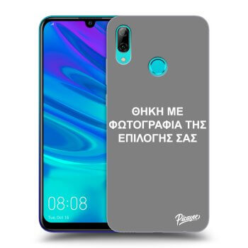 Picasee διαφανής θήκη σιλικόνης Huawei P Smart 2019 - ΘΗΚΗ ΜΕ ΦΩΤΟΓΡΑΦΙΑ ΤΗΣ ΕΠΙΛΟΓΗΣ ΣΑΣ