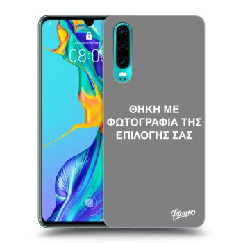 Picasee διαφανής θήκη σιλικόνης Huawei P30 - ΘΗΚΗ ΜΕ ΦΩΤΟΓΡΑΦΙΑ ΤΗΣ ΕΠΙΛΟΓΗΣ ΣΑΣ