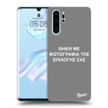 Θήκη για Huawei P30 Pro - ΘΗΚΗ ΜΕ ΦΩΤΟΓΡΑΦΙΑ ΤΗΣ ΕΠΙΛΟΓΗΣ ΣΑΣ