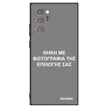 Picasee Μαύρη θήκη σιλικόνης για Samsung Galaxy Note 20 Ultra - ΘΗΚΗ ΜΕ ΦΩΤΟΓΡΑΦΙΑ ΤΗΣ ΕΠΙΛΟΓΗΣ ΣΑΣ