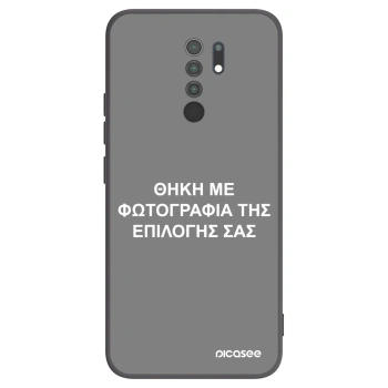 Picasee Μαύρη θήκη σιλικόνης για Xiaomi Redmi 9 - ΘΗΚΗ ΜΕ ΦΩΤΟΓΡΑΦΙΑ ΤΗΣ ΕΠΙΛΟΓΗΣ ΣΑΣ