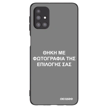 Θήκη για Samsung Galaxy M31s - ΘΗΚΗ ΜΕ ΦΩΤΟΓΡΑΦΙΑ ΤΗΣ ΕΠΙΛΟΓΗΣ ΣΑΣ