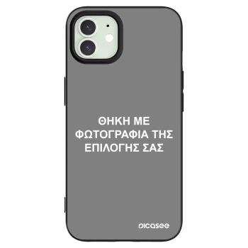 Picasee Μαύρη θήκη σιλικόνης για Apple iPhone 12 - ΘΗΚΗ ΜΕ ΦΩΤΟΓΡΑΦΙΑ ΤΗΣ ΕΠΙΛΟΓΗΣ ΣΑΣ
