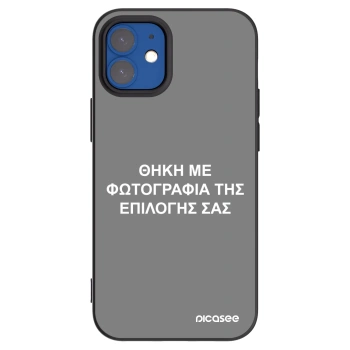 Picasee Μαύρη θήκη σιλικόνης για Apple iPhone 12 mini - ΘΗΚΗ ΜΕ ΦΩΤΟΓΡΑΦΙΑ ΤΗΣ ΕΠΙΛΟΓΗΣ ΣΑΣ