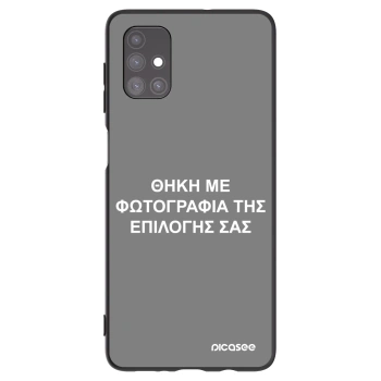 Θήκη για Samsung Galaxy M51 M515F - ΘΗΚΗ ΜΕ ΦΩΤΟΓΡΑΦΙΑ ΤΗΣ ΕΠΙΛΟΓΗΣ ΣΑΣ