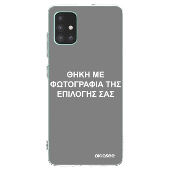 Picasee διαφανής θήκη σιλικόνης Samsung Galaxy M51 M515F - ΘΗΚΗ ΜΕ ΦΩΤΟΓΡΑΦΙΑ ΤΗΣ ΕΠΙΛΟΓΗΣ ΣΑΣ