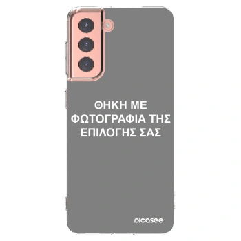 Picasee διαφανής θήκη σιλικόνης Samsung Galaxy S21 5G G991B - ΘΗΚΗ ΜΕ ΦΩΤΟΓΡΑΦΙΑ ΤΗΣ ΕΠΙΛΟΓΗΣ ΣΑΣ