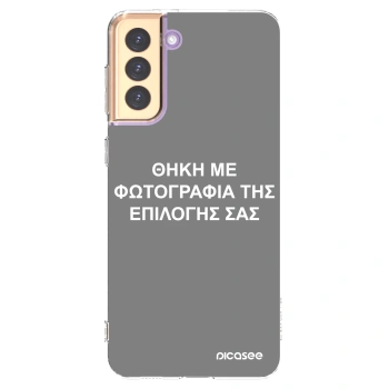 Picasee διαφανής θήκη σιλικόνης Samsung Galaxy S21+ 5G G996F - ΘΗΚΗ ΜΕ ΦΩΤΟΓΡΑΦΙΑ ΤΗΣ ΕΠΙΛΟΓΗΣ ΣΑΣ