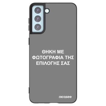 Picasee Μαύρη θήκη σιλικόνης για Samsung Galaxy S21+ 5G G996F - ΘΗΚΗ ΜΕ ΦΩΤΟΓΡΑΦΙΑ ΤΗΣ ΕΠΙΛΟΓΗΣ ΣΑΣ