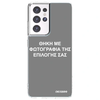 Picasee διαφανής θήκη σιλικόνης Samsung Galaxy S21 Ultra 5G G998B - ΘΗΚΗ ΜΕ ΦΩΤΟΓΡΑΦΙΑ ΤΗΣ ΕΠΙΛΟΓΗΣ ΣΑΣ