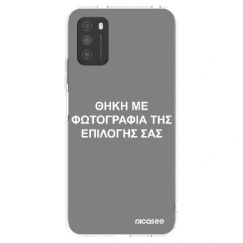 Picasee διαφανής θήκη σιλικόνης Xiaomi Poco M3 - ΘΗΚΗ ΜΕ ΦΩΤΟΓΡΑΦΙΑ ΤΗΣ ΕΠΙΛΟΓΗΣ ΣΑΣ
