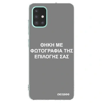 Picasee διαφανής θήκη σιλικόνης Samsung Galaxy M31s - ΘΗΚΗ ΜΕ ΦΩΤΟΓΡΑΦΙΑ ΤΗΣ ΕΠΙΛΟΓΗΣ ΣΑΣ
