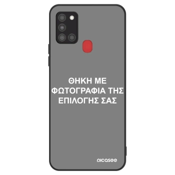 Θήκη για Samsung Galaxy A21s - ΘΗΚΗ ΜΕ ΦΩΤΟΓΡΑΦΙΑ ΤΗΣ ΕΠΙΛΟΓΗΣ ΣΑΣ