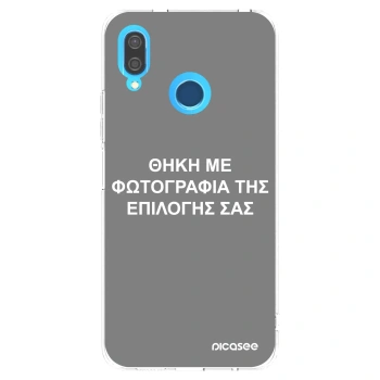Picasee διαφανής θήκη σιλικόνης Huawei P20 Lite - ΘΗΚΗ ΜΕ ΦΩΤΟΓΡΑΦΙΑ ΤΗΣ ΕΠΙΛΟΓΗΣ ΣΑΣ