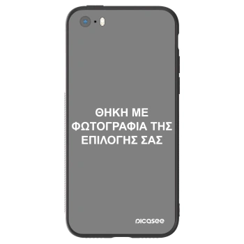 Θήκη για Apple iPhone 5/5S/SE - ΘΗΚΗ ΜΕ ΦΩΤΟΓΡΑΦΙΑ ΤΗΣ ΕΠΙΛΟΓΗΣ ΣΑΣ