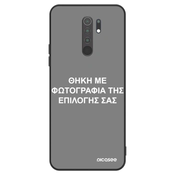 Θήκη για Xiaomi Redmi 9 - ΘΗΚΗ ΜΕ ΦΩΤΟΓΡΑΦΙΑ ΤΗΣ ΕΠΙΛΟΓΗΣ ΣΑΣ