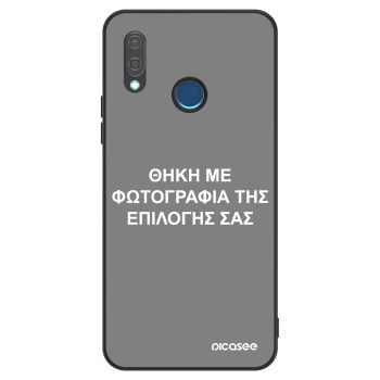 Θήκη για Huawei P20 Lite - ΘΗΚΗ ΜΕ ΦΩΤΟΓΡΑΦΙΑ ΤΗΣ ΕΠΙΛΟΓΗΣ ΣΑΣ