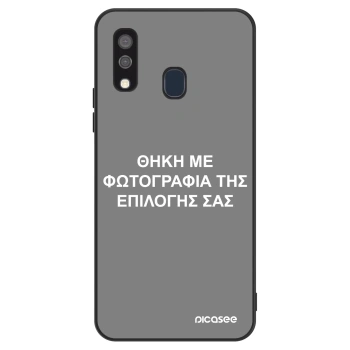 Θήκη για Samsung Galaxy A40 A405F - ΘΗΚΗ ΜΕ ΦΩΤΟΓΡΑΦΙΑ ΤΗΣ ΕΠΙΛΟΓΗΣ ΣΑΣ