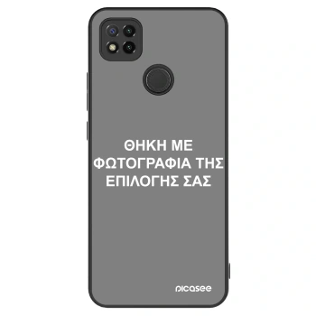 Θήκη για Xiaomi Redmi 9C - ΘΗΚΗ ΜΕ ΦΩΤΟΓΡΑΦΙΑ ΤΗΣ ΕΠΙΛΟΓΗΣ ΣΑΣ