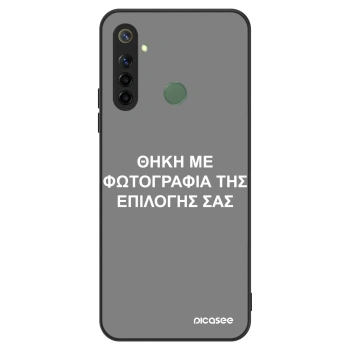 Θήκη για Realme 6i - ΘΗΚΗ ΜΕ ΦΩΤΟΓΡΑΦΙΑ ΤΗΣ ΕΠΙΛΟΓΗΣ ΣΑΣ