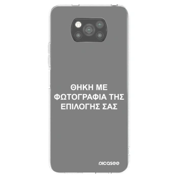 Picasee Μαύρη θήκη σιλικόνης για Xiaomi Poco X3 Pro - ΘΗΚΗ ΜΕ ΦΩΤΟΓΡΑΦΙΑ ΤΗΣ ΕΠΙΛΟΓΗΣ ΣΑΣ