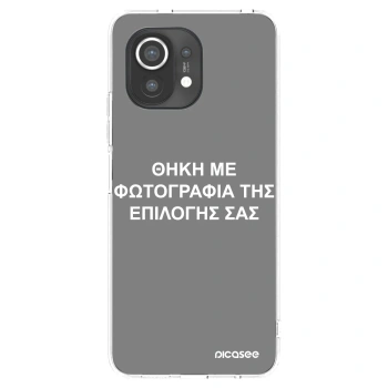 Picasee διαφανής θήκη σιλικόνης Xiaomi Mi 11 - ΘΗΚΗ ΜΕ ΦΩΤΟΓΡΑΦΙΑ ΤΗΣ ΕΠΙΛΟΓΗΣ ΣΑΣ