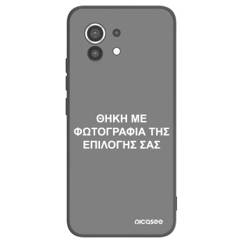 Picasee Μαύρη θήκη σιλικόνης για Xiaomi Mi 11 - ΘΗΚΗ ΜΕ ΦΩΤΟΓΡΑΦΙΑ ΤΗΣ ΕΠΙΛΟΓΗΣ ΣΑΣ