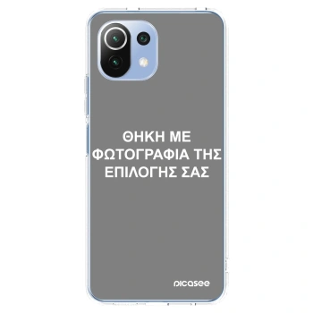 Picasee διαφανής θήκη σιλικόνης Xiaomi Mi 11 Lite - ΘΗΚΗ ΜΕ ΦΩΤΟΓΡΑΦΙΑ ΤΗΣ ΕΠΙΛΟΓΗΣ ΣΑΣ