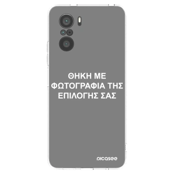 Picasee διαφανής θήκη σιλικόνης Xiaomi Poco F3 - ΘΗΚΗ ΜΕ ΦΩΤΟΓΡΑΦΙΑ ΤΗΣ ΕΠΙΛΟΓΗΣ ΣΑΣ