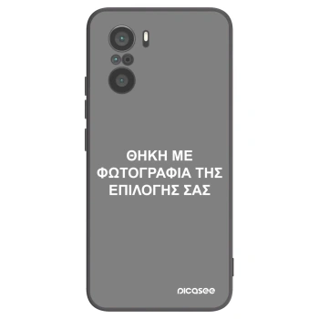 Picasee Μαύρη θήκη σιλικόνης για Xiaomi Poco F3 - ΘΗΚΗ ΜΕ ΦΩΤΟΓΡΑΦΙΑ ΤΗΣ ΕΠΙΛΟΓΗΣ ΣΑΣ