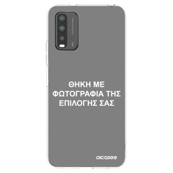 Picasee Μαύρη θήκη σιλικόνης για Xiaomi Redmi 9T - ΘΗΚΗ ΜΕ ΦΩΤΟΓΡΑΦΙΑ ΤΗΣ ΕΠΙΛΟΓΗΣ ΣΑΣ