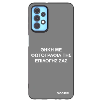 Θήκη για Samsung Galaxy A32 4G SM-A325F - ΘΗΚΗ ΜΕ ΦΩΤΟΓΡΑΦΙΑ ΤΗΣ ΕΠΙΛΟΓΗΣ ΣΑΣ