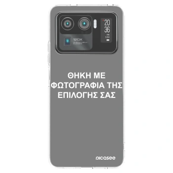 Picasee διαφανής θήκη σιλικόνης Xiaomi Mi 11 Ultra - ΘΗΚΗ ΜΕ ΦΩΤΟΓΡΑΦΙΑ ΤΗΣ ΕΠΙΛΟΓΗΣ ΣΑΣ