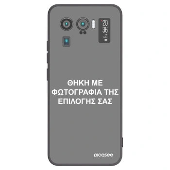 Picasee Μαύρη θήκη σιλικόνης για Xiaomi Mi 11 Ultra - ΘΗΚΗ ΜΕ ΦΩΤΟΓΡΑΦΙΑ ΤΗΣ ΕΠΙΛΟΓΗΣ ΣΑΣ