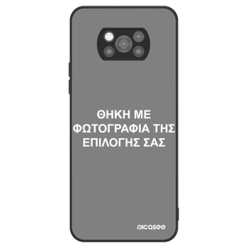 Θήκη για Xiaomi Poco X3 Pro - ΘΗΚΗ ΜΕ ΦΩΤΟΓΡΑΦΙΑ ΤΗΣ ΕΠΙΛΟΓΗΣ ΣΑΣ