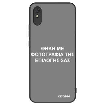 Θήκη για Xiaomi Redmi 9AT - ΘΗΚΗ ΜΕ ΦΩΤΟΓΡΑΦΙΑ ΤΗΣ ΕΠΙΛΟΓΗΣ ΣΑΣ