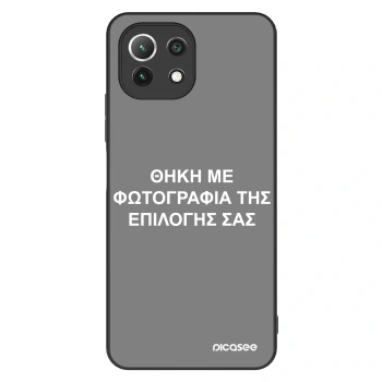 Θήκη για Xiaomi Mi 11 Lite - ΘΗΚΗ ΜΕ ΦΩΤΟΓΡΑΦΙΑ ΤΗΣ ΕΠΙΛΟΓΗΣ ΣΑΣ