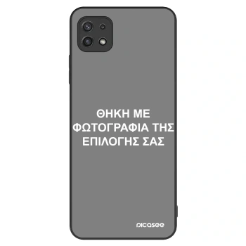 Θήκη για Samsung Galaxy A22 A226B 5G - ΘΗΚΗ ΜΕ ΦΩΤΟΓΡΑΦΙΑ ΤΗΣ ΕΠΙΛΟΓΗΣ ΣΑΣ