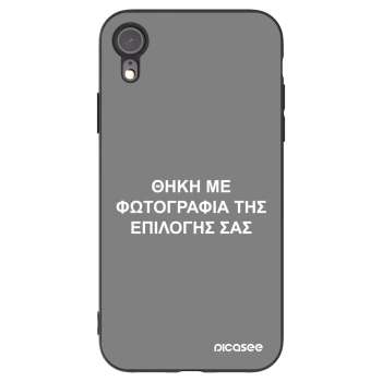 Picasee Μαύρη θήκη σιλικόνης για Apple iPhone XR - ΘΗΚΗ ΜΕ ΦΩΤΟΓΡΑΦΙΑ ΤΗΣ ΕΠΙΛΟΓΗΣ ΣΑΣ