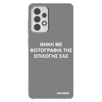 Picasee διαφανής θήκη σιλικόνης Samsung Galaxy A52s 5G A528B - ΘΗΚΗ ΜΕ ΦΩΤΟΓΡΑΦΙΑ ΤΗΣ ΕΠΙΛΟΓΗΣ ΣΑΣ