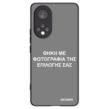 Picasee Μαύρη θήκη σιλικόνης για Huawei Nova 9 - ΘΗΚΗ ΜΕ ΦΩΤΟΓΡΑΦΙΑ ΤΗΣ ΕΠΙΛΟΓΗΣ ΣΑΣ