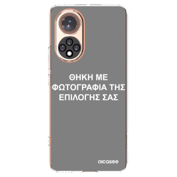 Picasee διαφανής θήκη σιλικόνης Huawei Nova 9 - ΘΗΚΗ ΜΕ ΦΩΤΟΓΡΑΦΙΑ ΤΗΣ ΕΠΙΛΟΓΗΣ ΣΑΣ