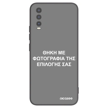 Θήκη για Vivo Y20s - ΘΗΚΗ ΜΕ ΦΩΤΟΓΡΑΦΙΑ ΤΗΣ ΕΠΙΛΟΓΗΣ ΣΑΣ
